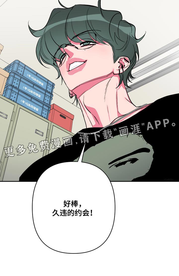 第27章：久违的约会