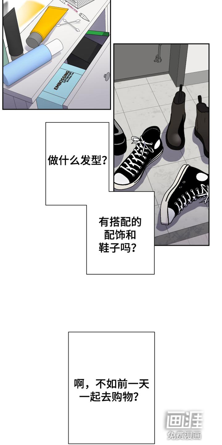 第28章：看比赛