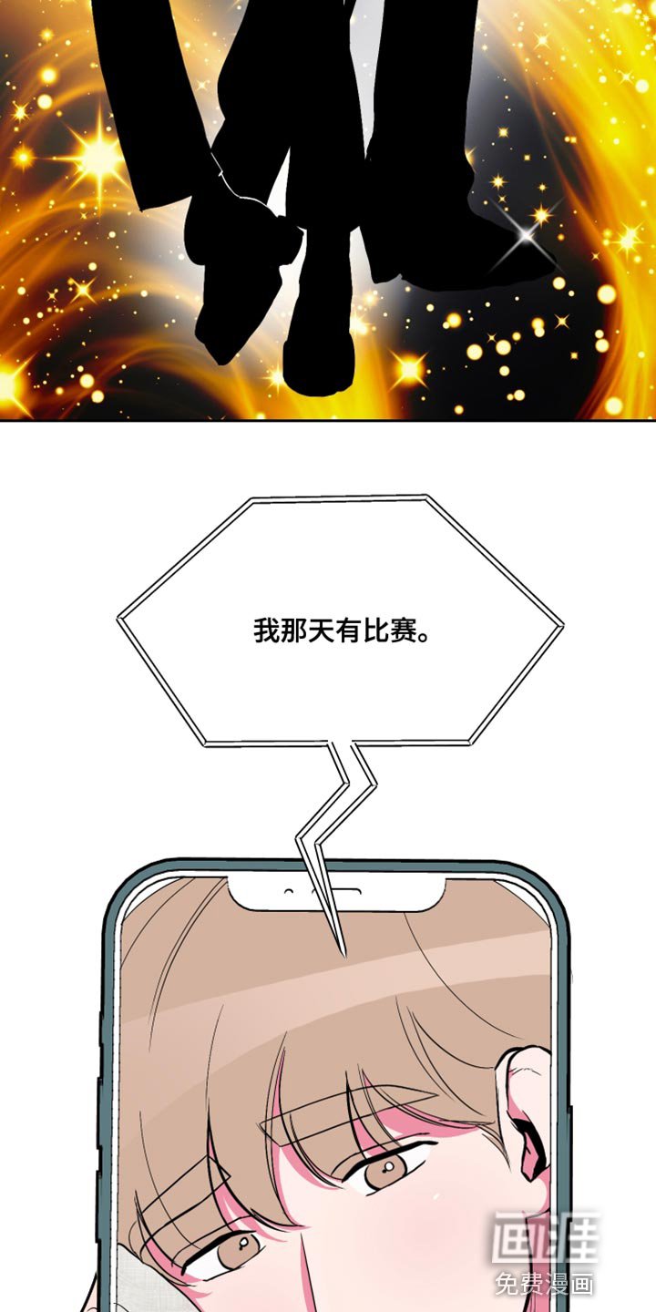 第28章：看比赛