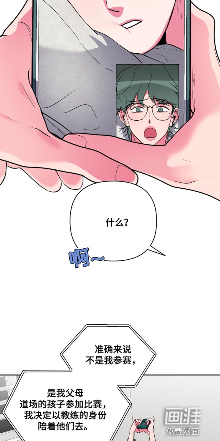 第28章：看比赛