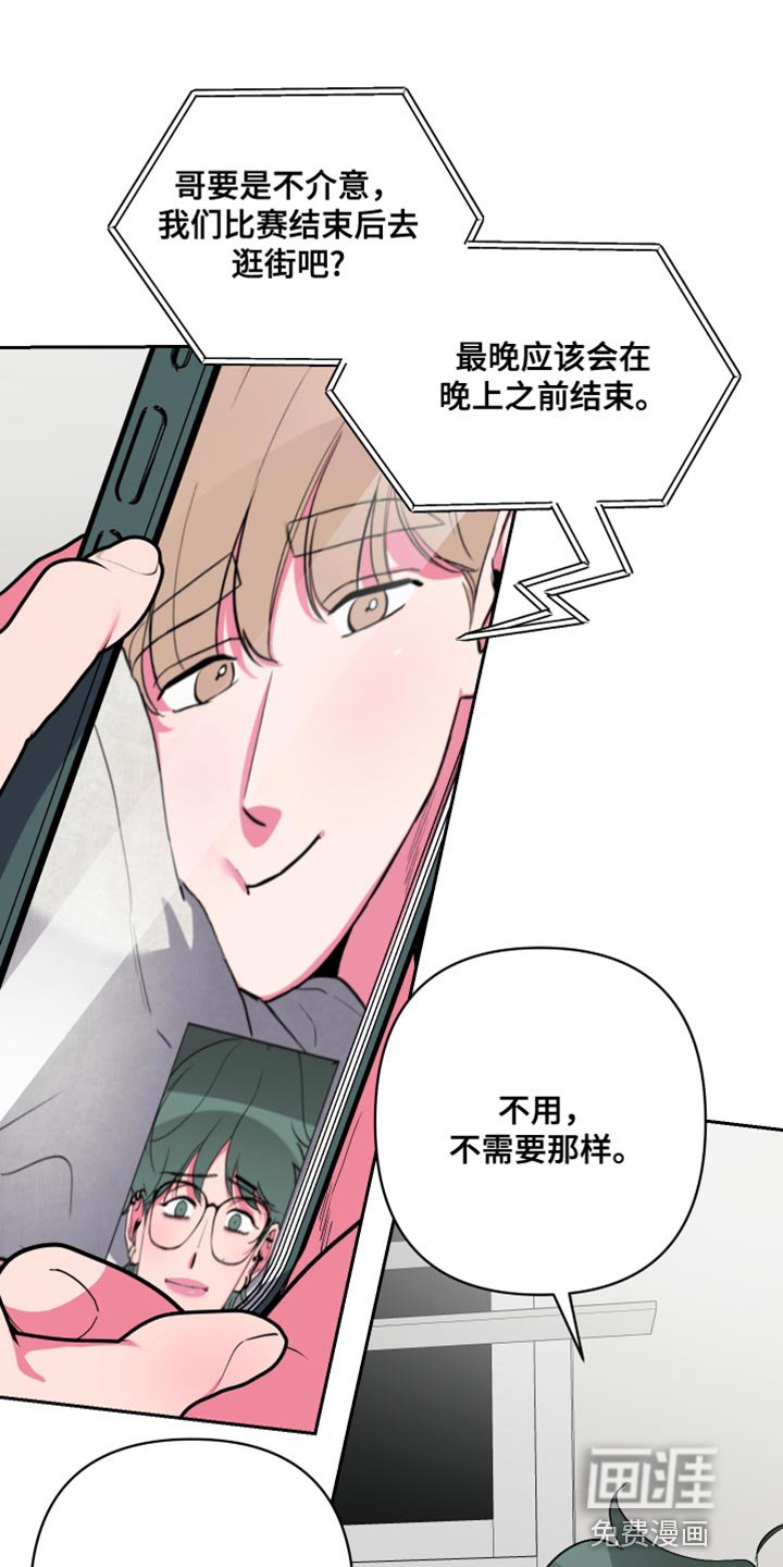 第28章：看比赛