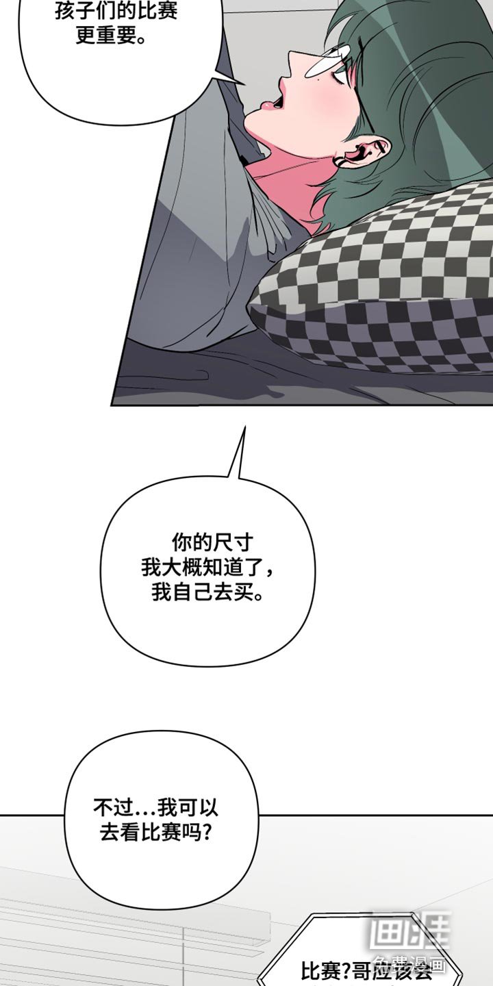 第28章：看比赛