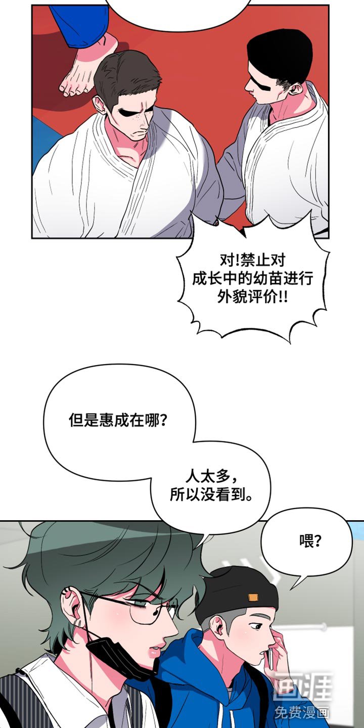 第28章：看比赛