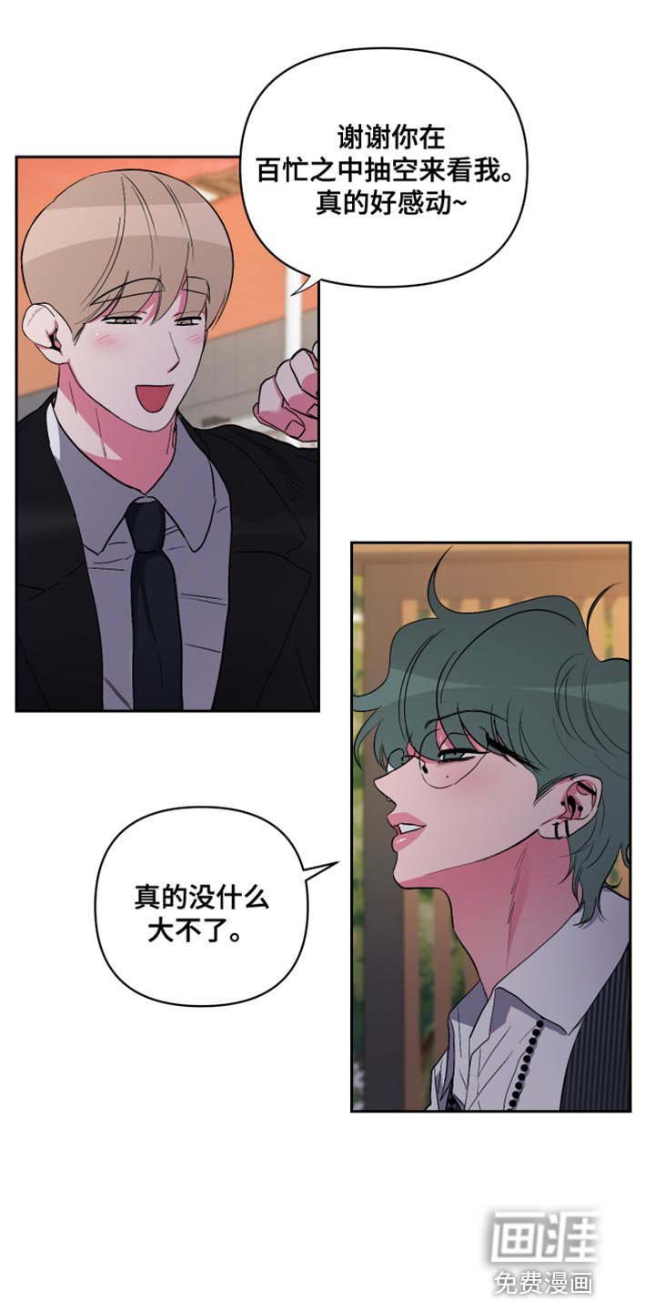 第29章：为了打扮得好看点
