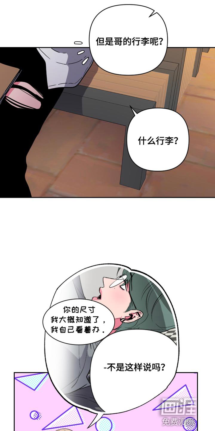 第29章：为了打扮得好看点