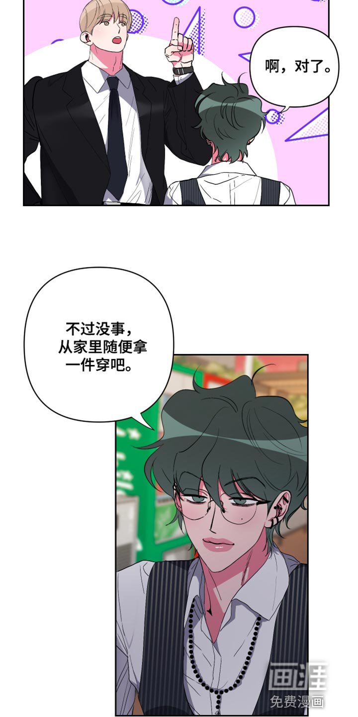 第29章：为了打扮得好看点