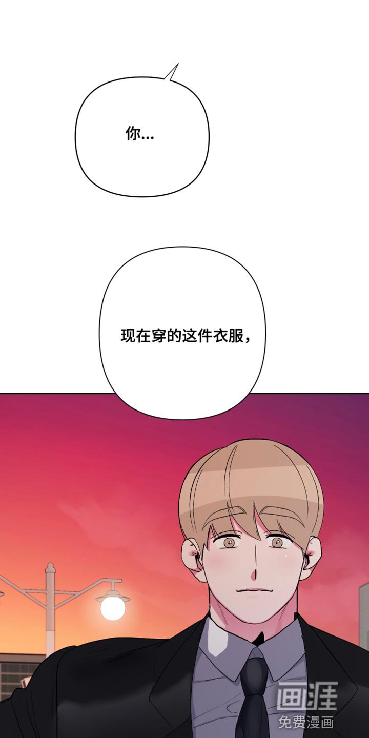 第29章：为了打扮得好看点