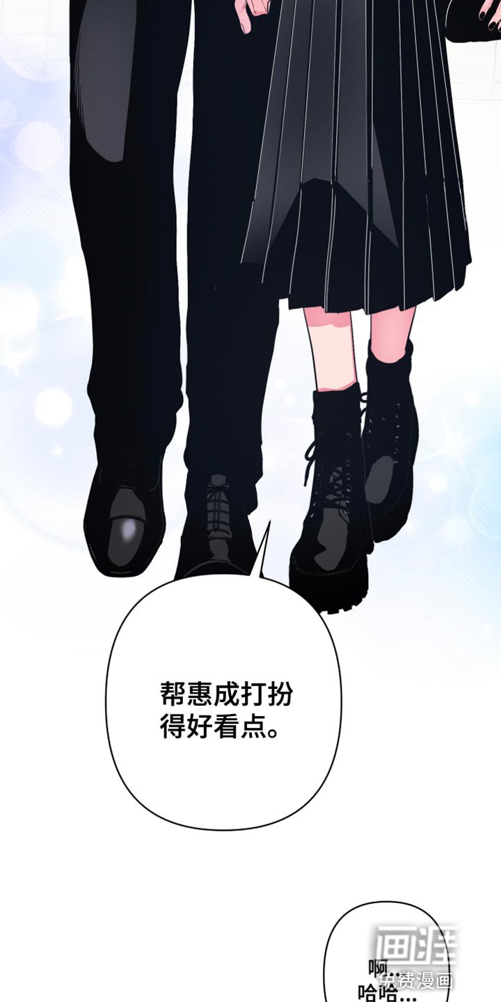 第29章：为了打扮得好看点