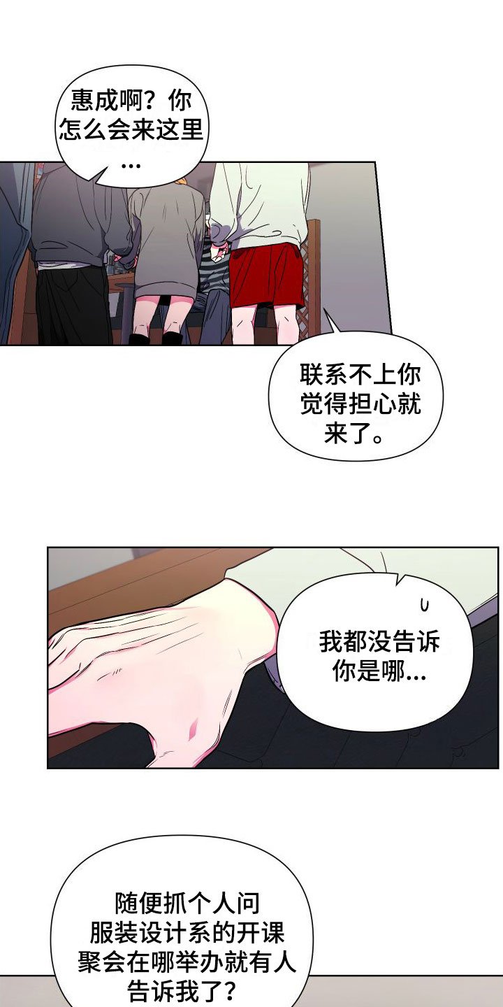 第3章：死都不睡
