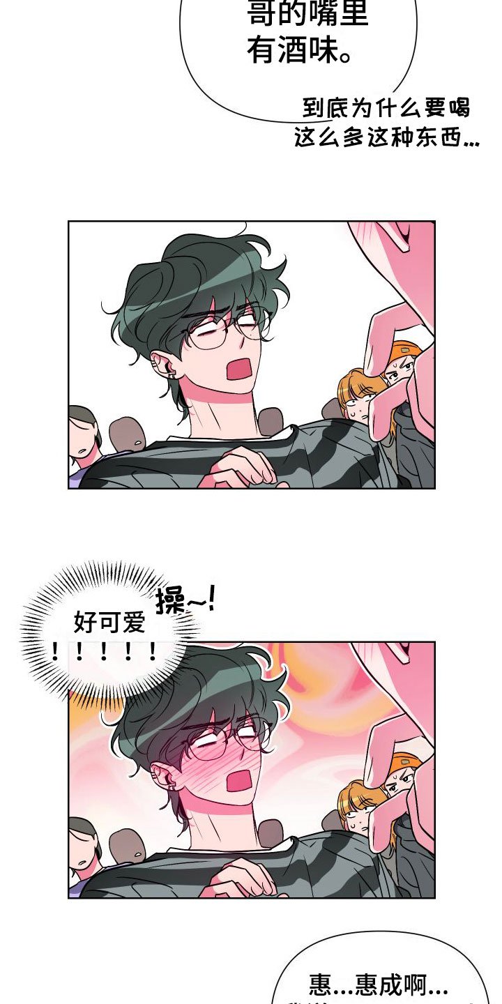 第3章：死都不睡