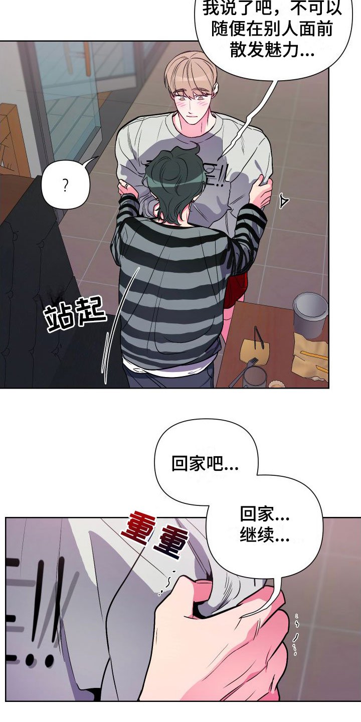 第3章：死都不睡