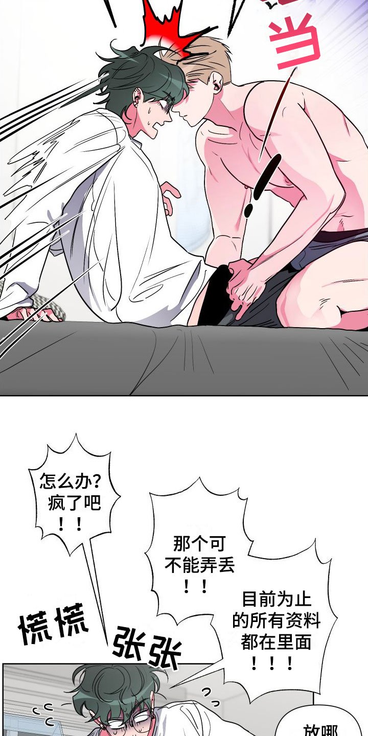 第3章：死都不睡