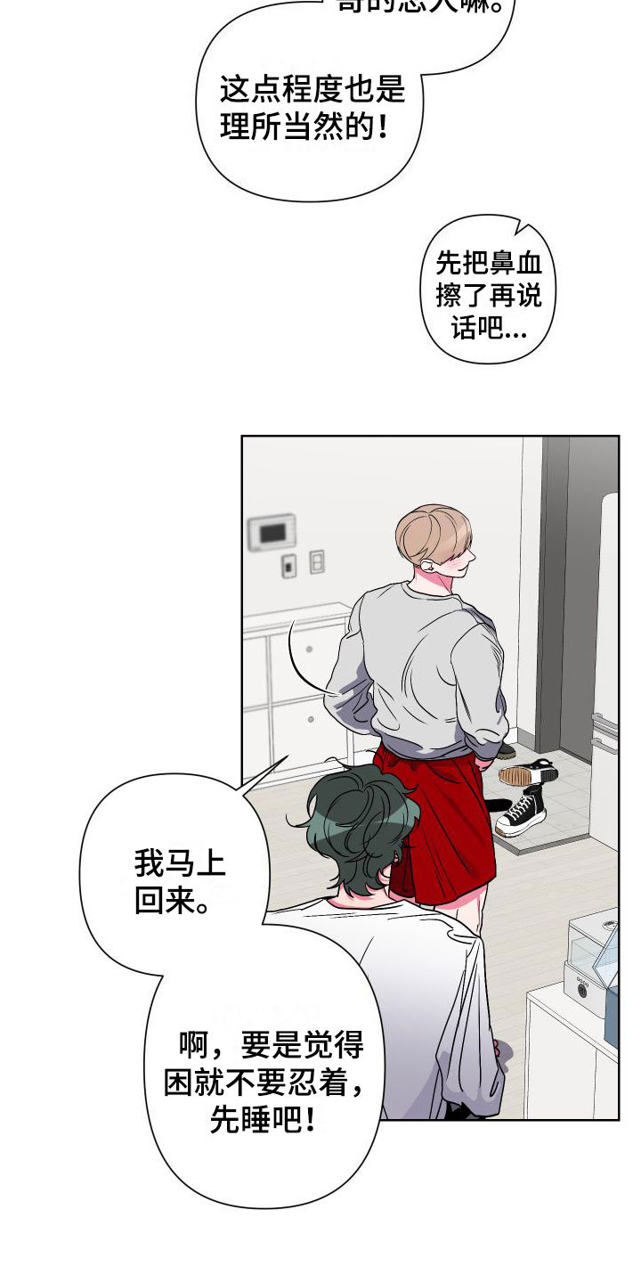 第3章：死都不睡