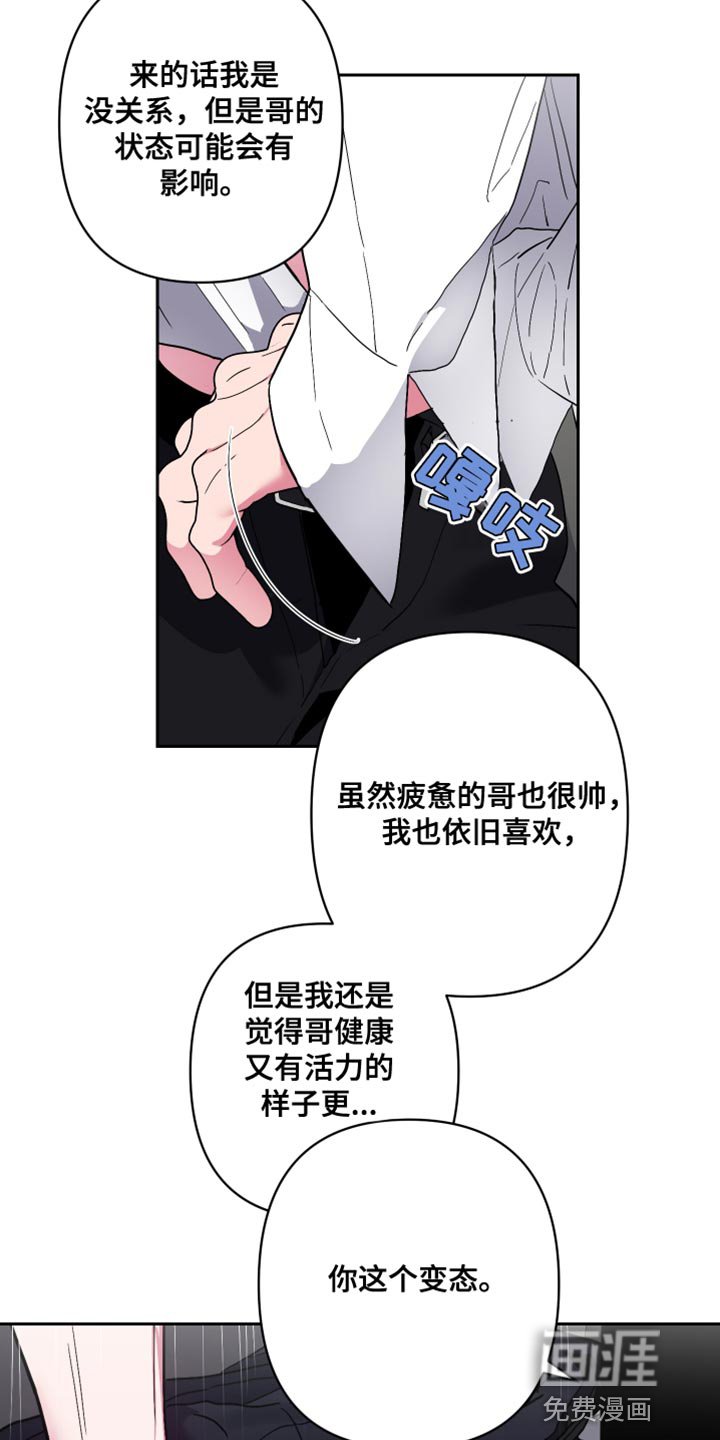 第30章：真的好帅