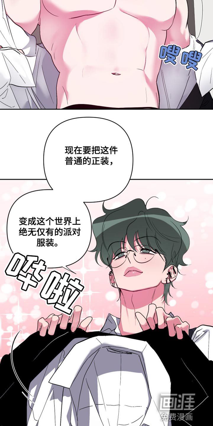 第30章：真的好帅