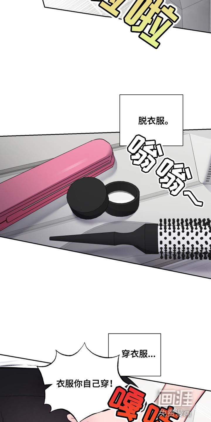 第31章：超乎想象的厉害
