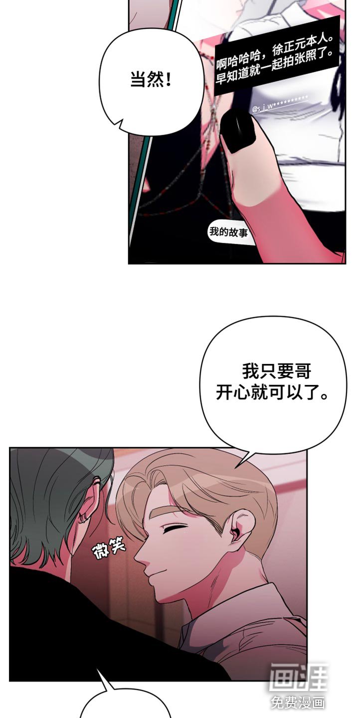 第32章：等不及了