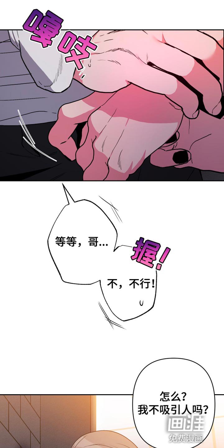 第32章：等不及了