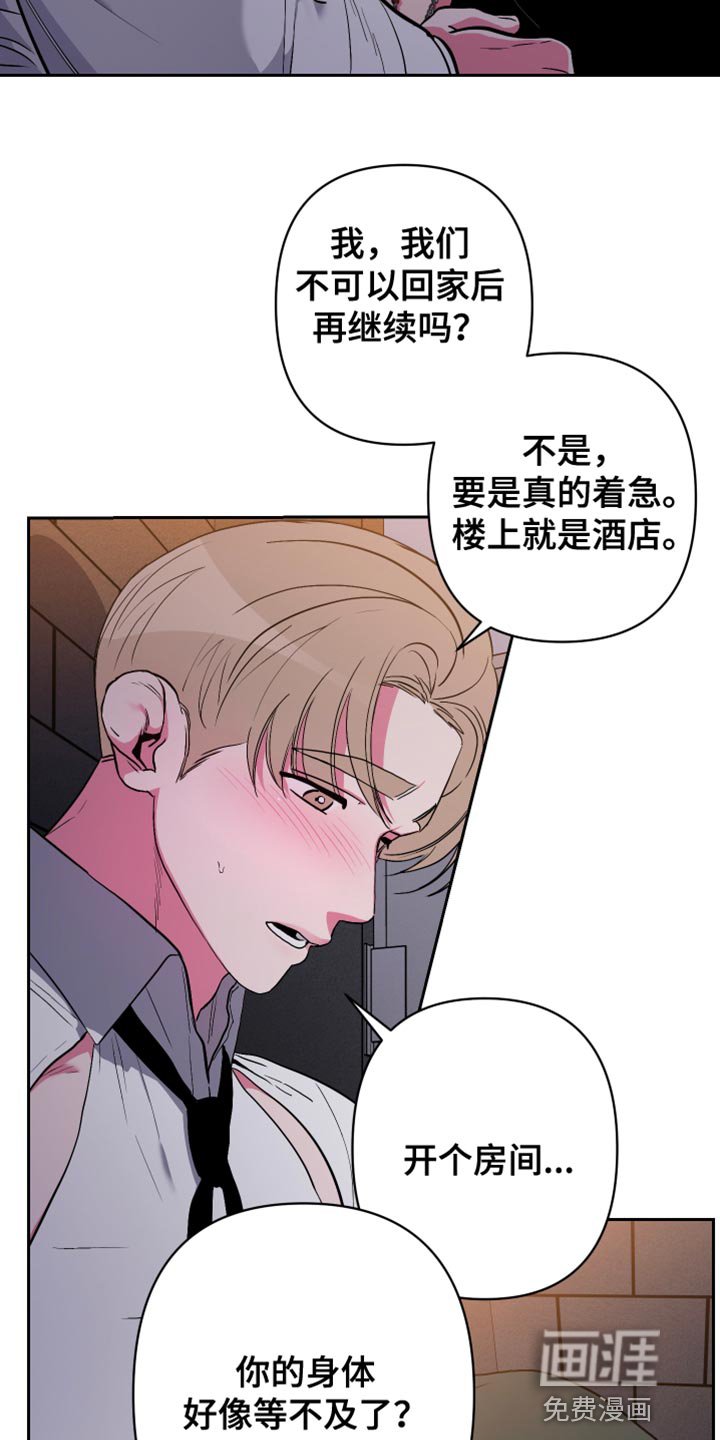 第32章：等不及了