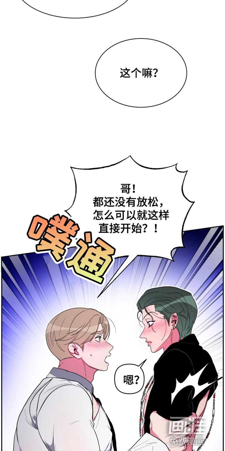 第33章：安静点