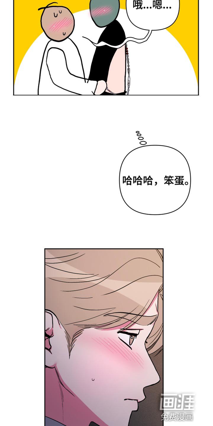 第33章：安静点