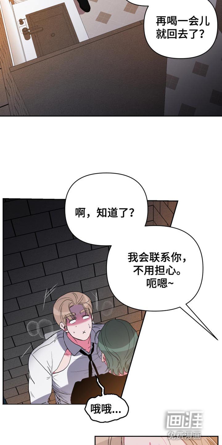 第33章：安静点