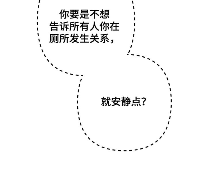 第33章：安静点