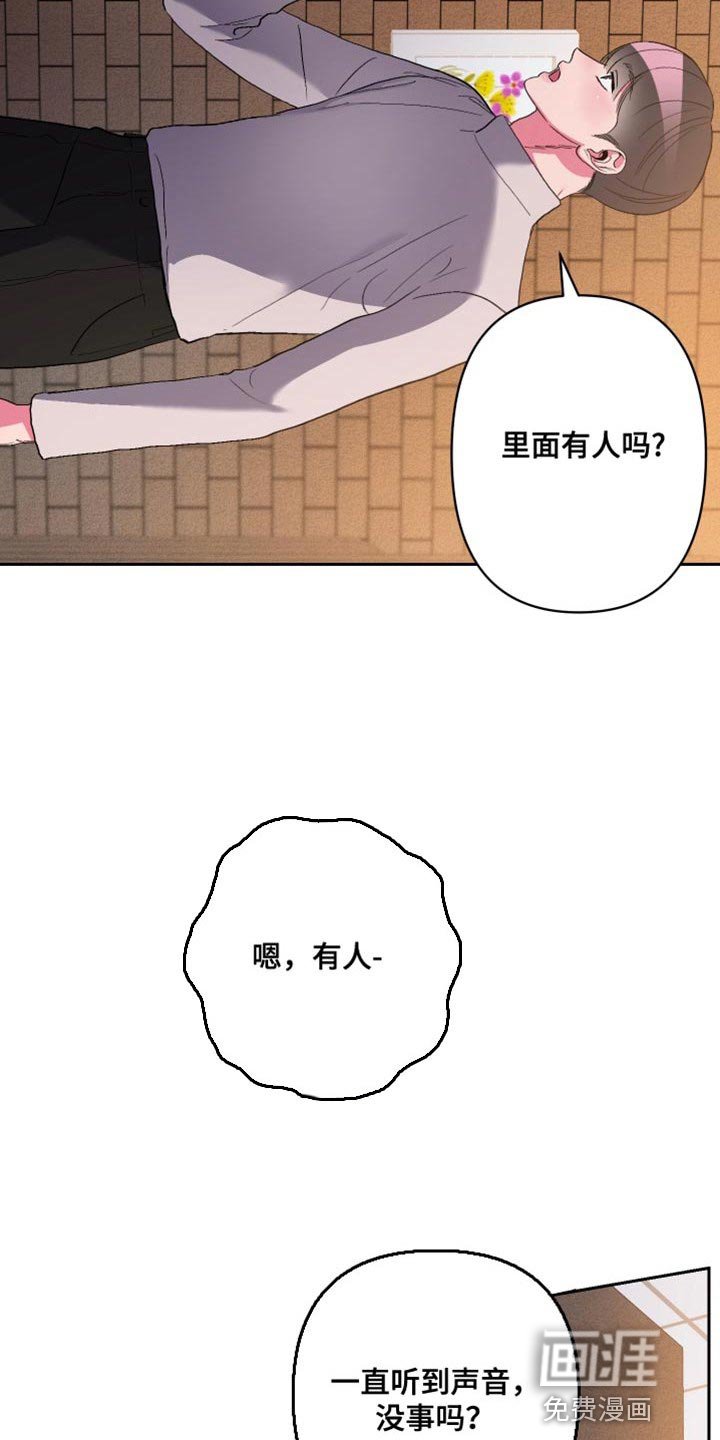 第34章：哭泣