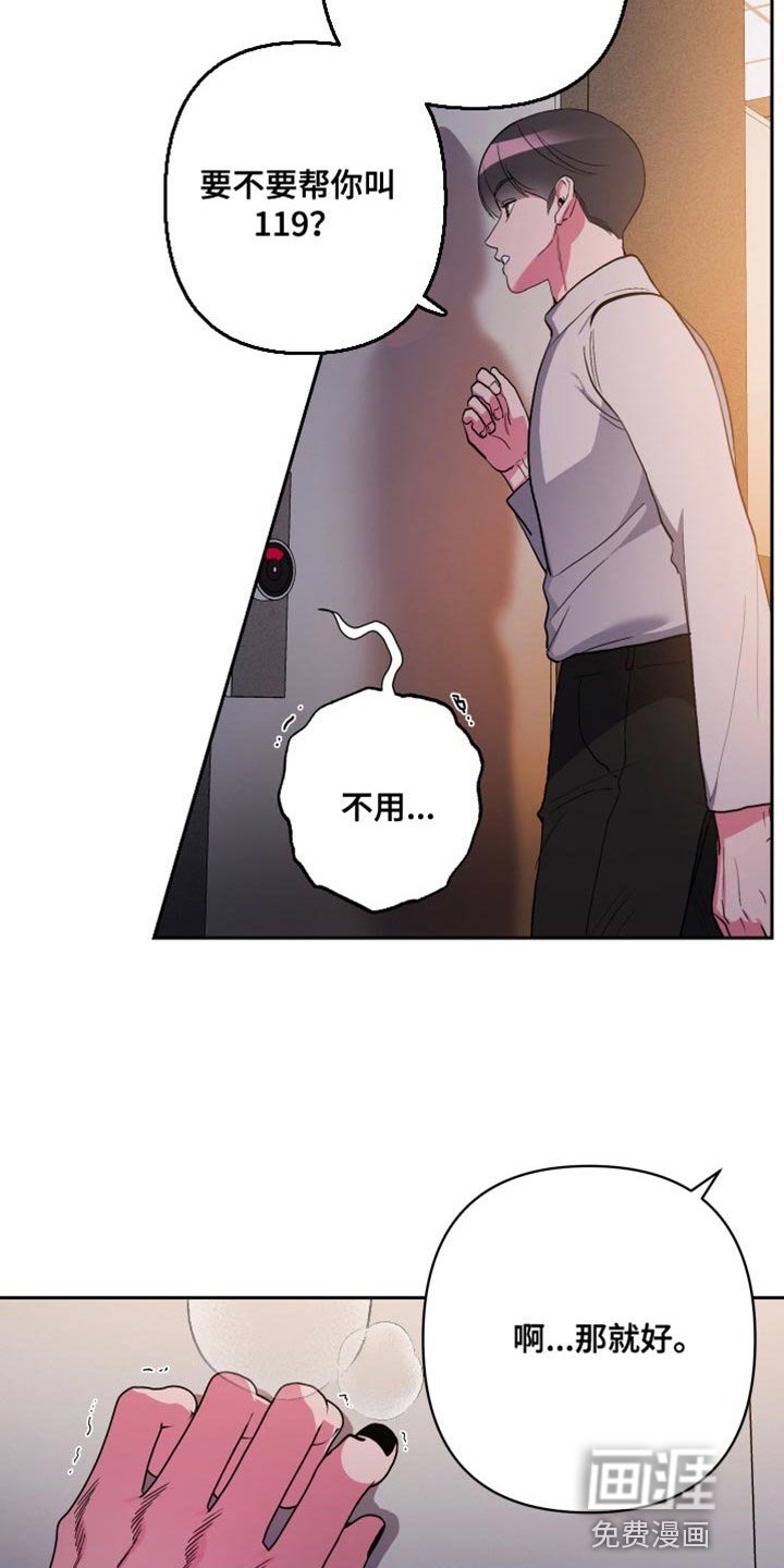 第34章：哭泣