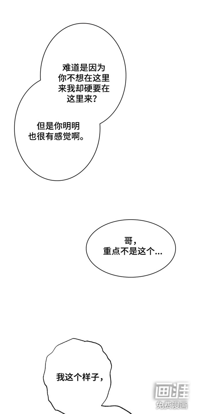 第35章：我完蛋了吧？