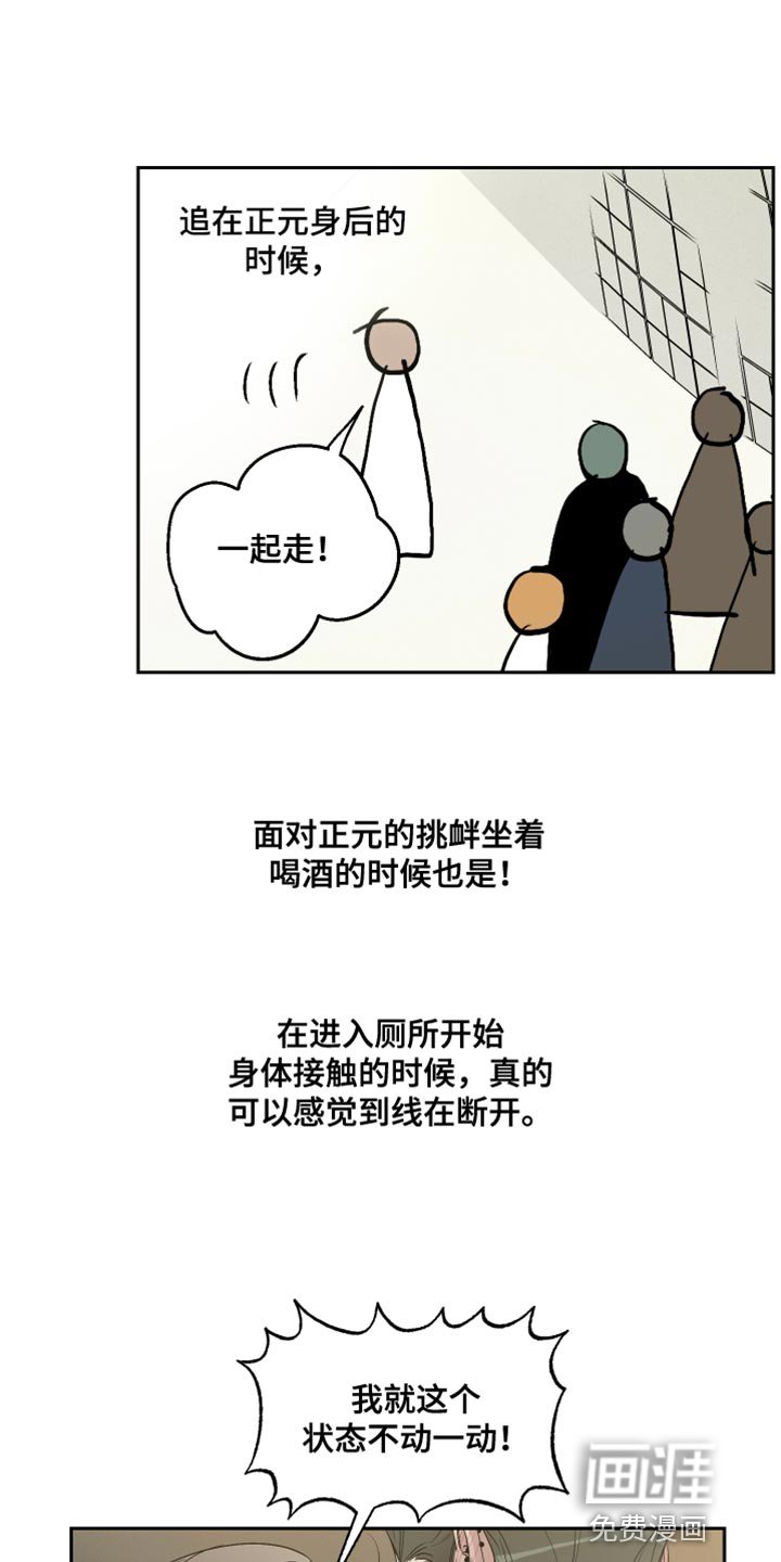 第35章：我完蛋了吧？