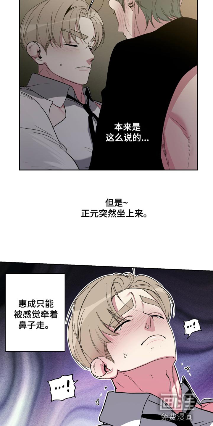 第35章：我完蛋了吧？