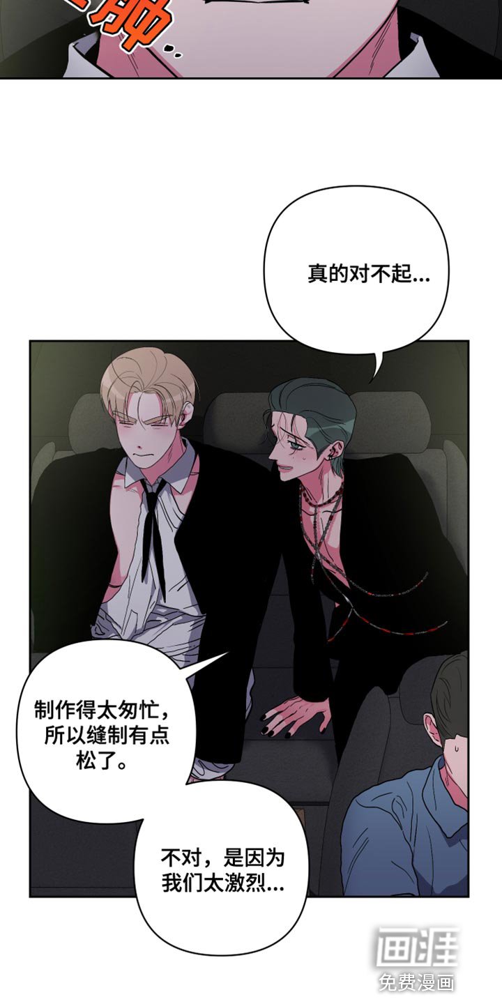 第35章：我完蛋了吧？