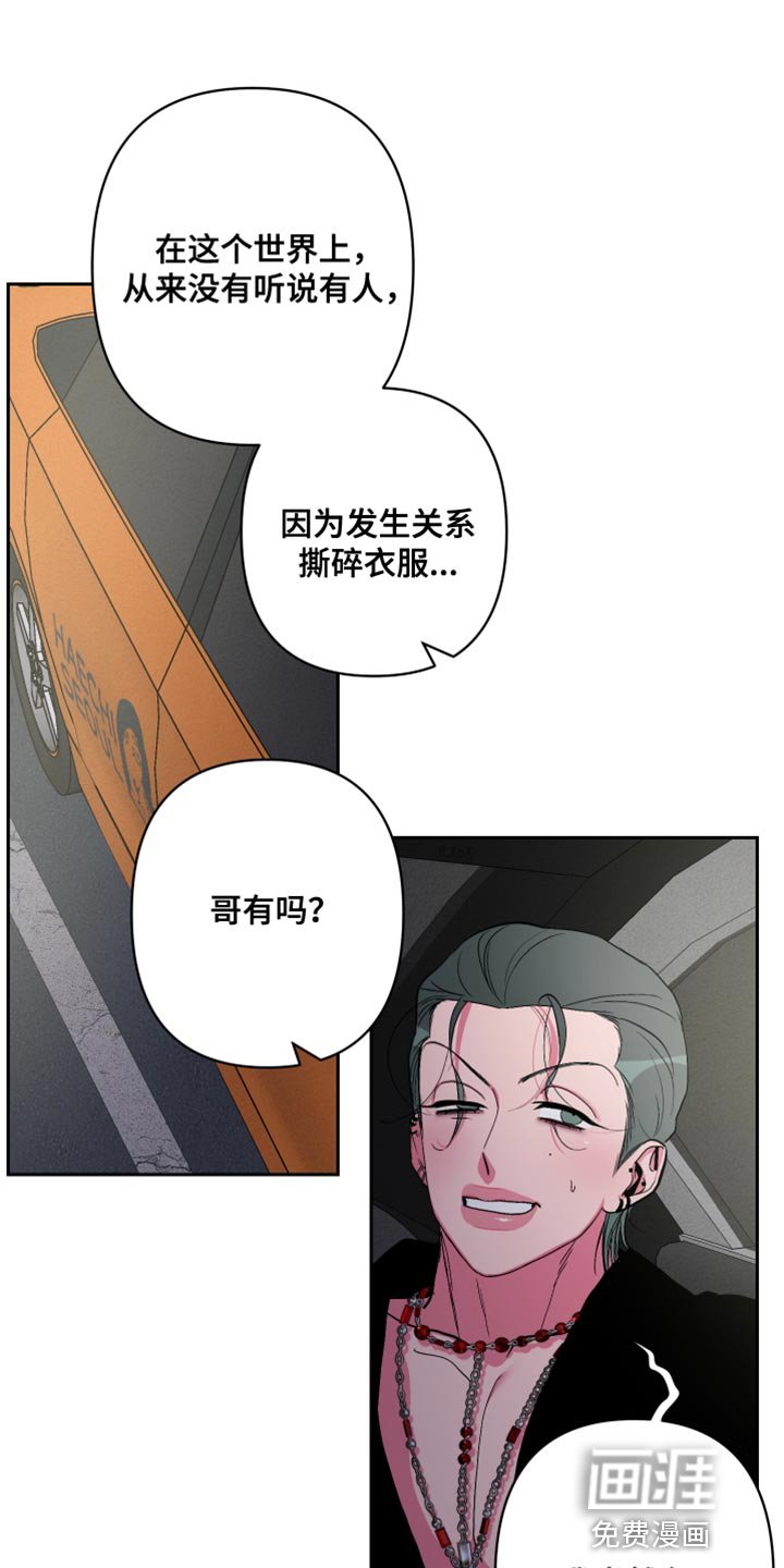第35章：我完蛋了吧？