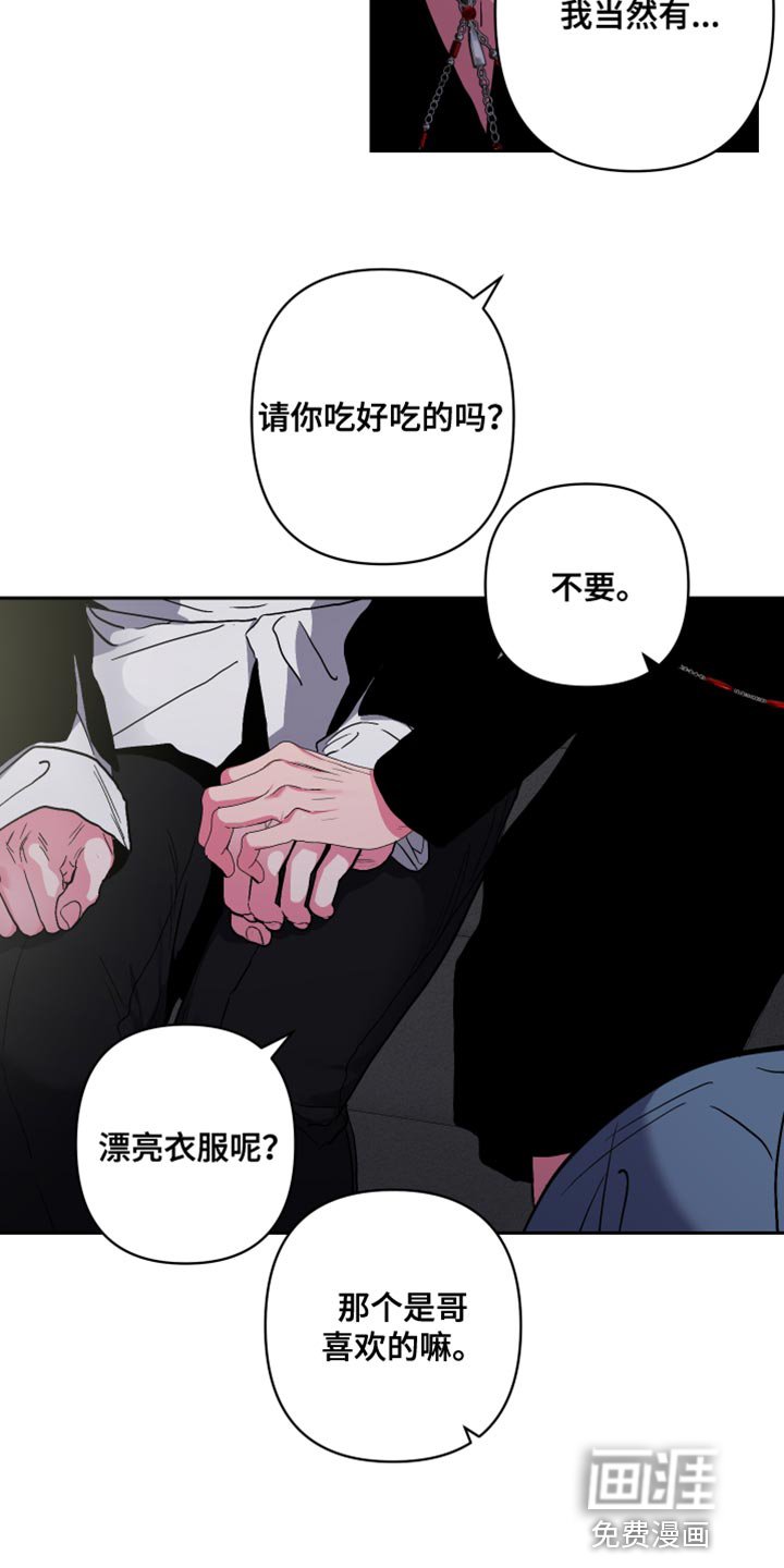第35章：我完蛋了吧？