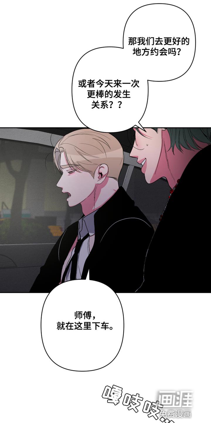 第35章：我完蛋了吧？