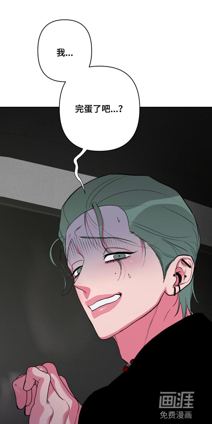 第35章：我完蛋了吧？