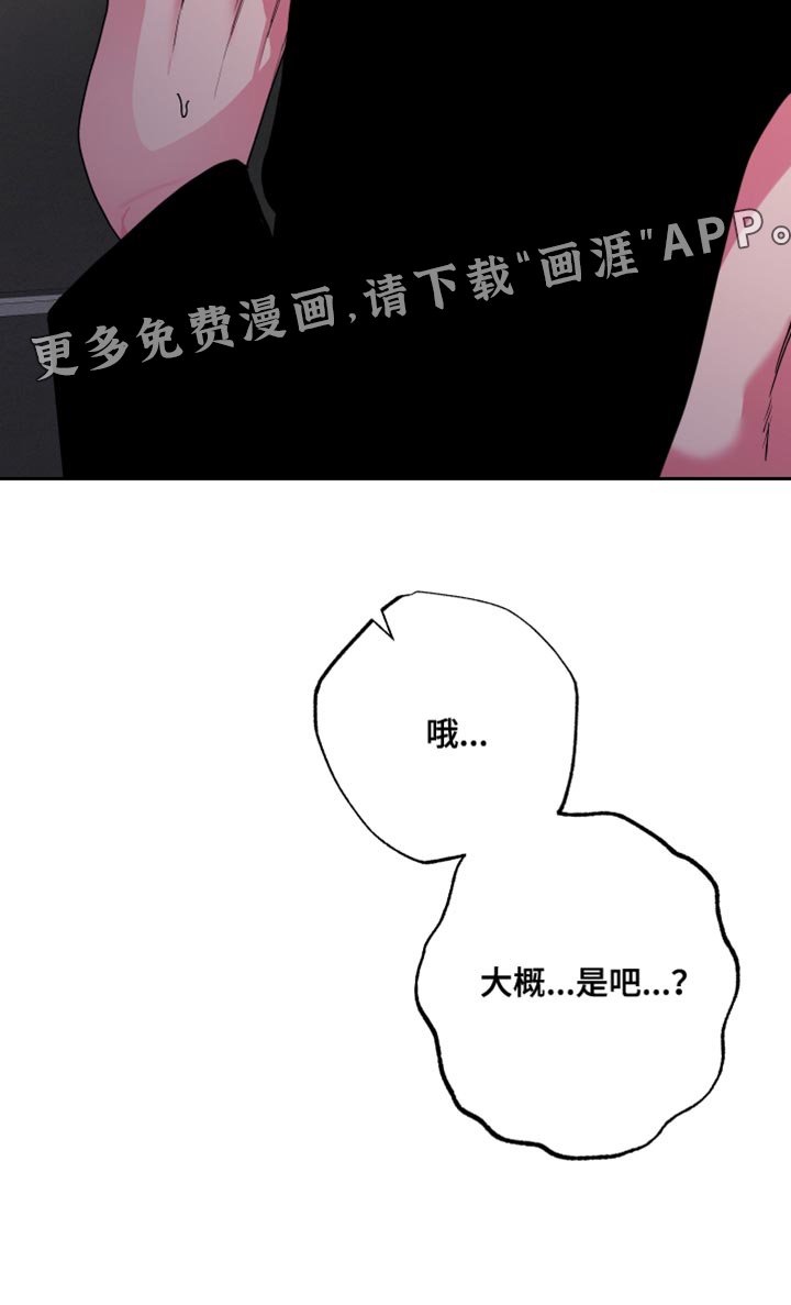 第35章：我完蛋了吧？
