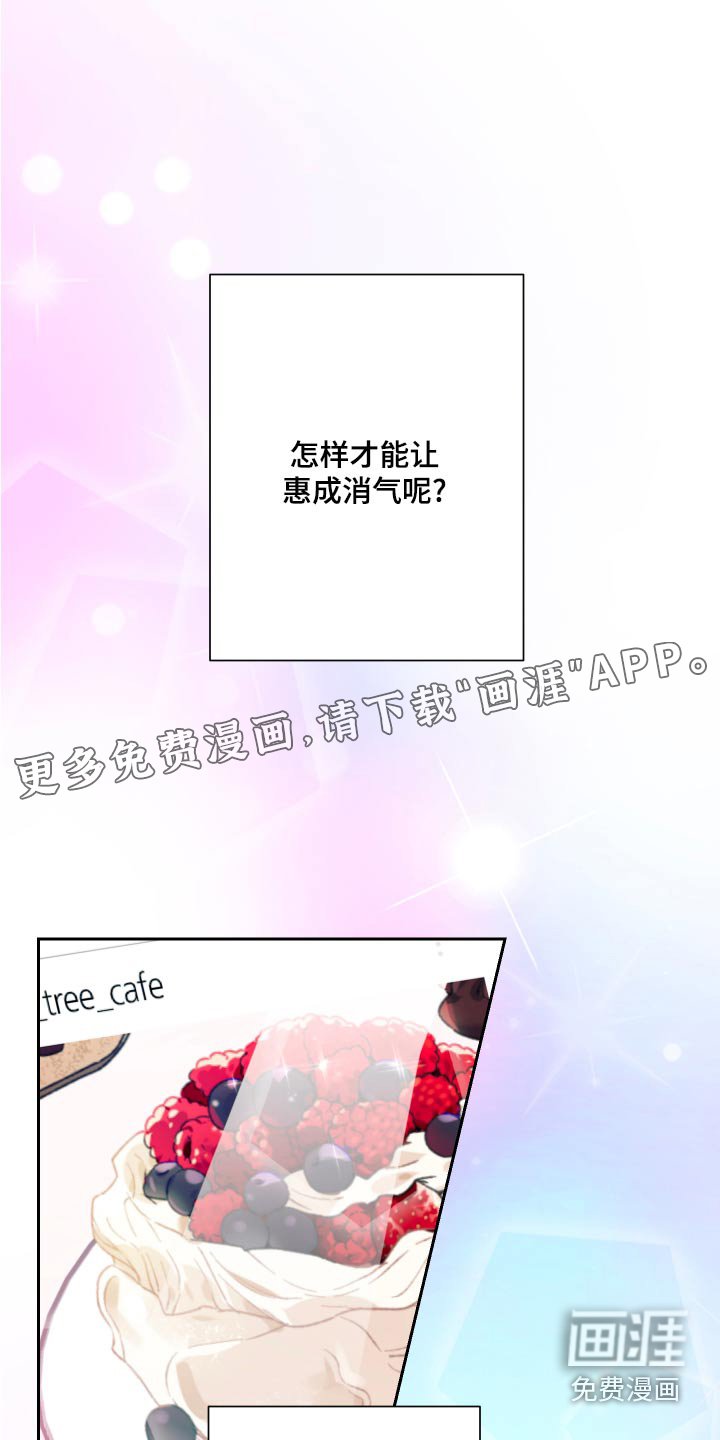 第36章：新人