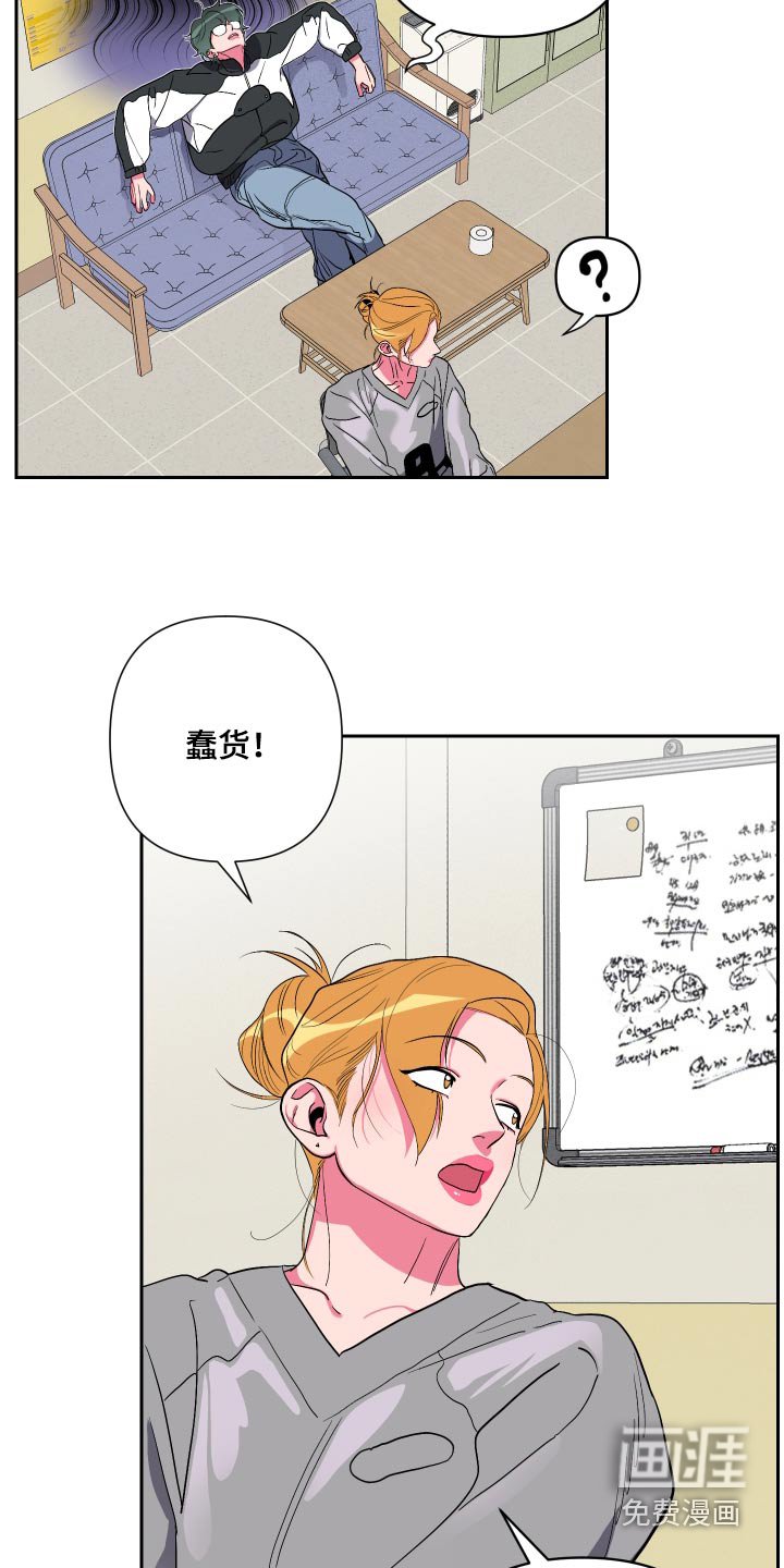 第36章：新人
