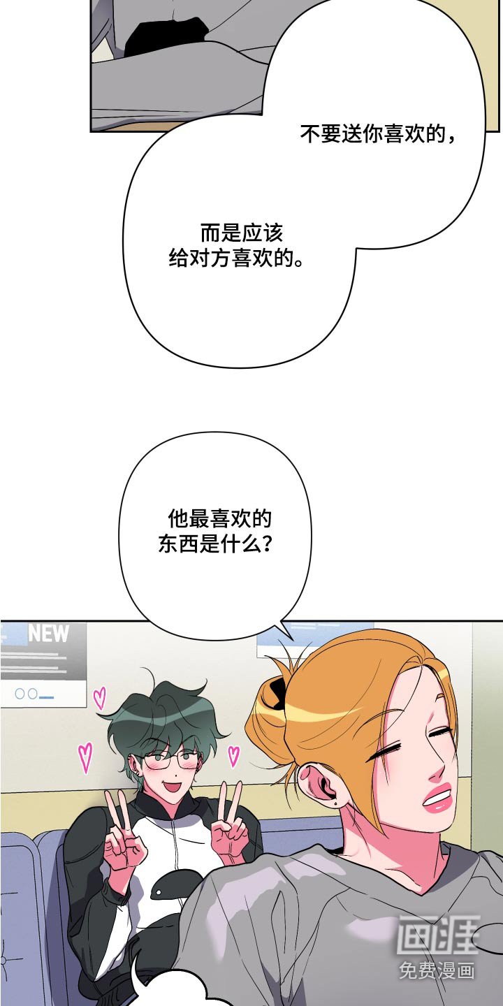 第36章：新人