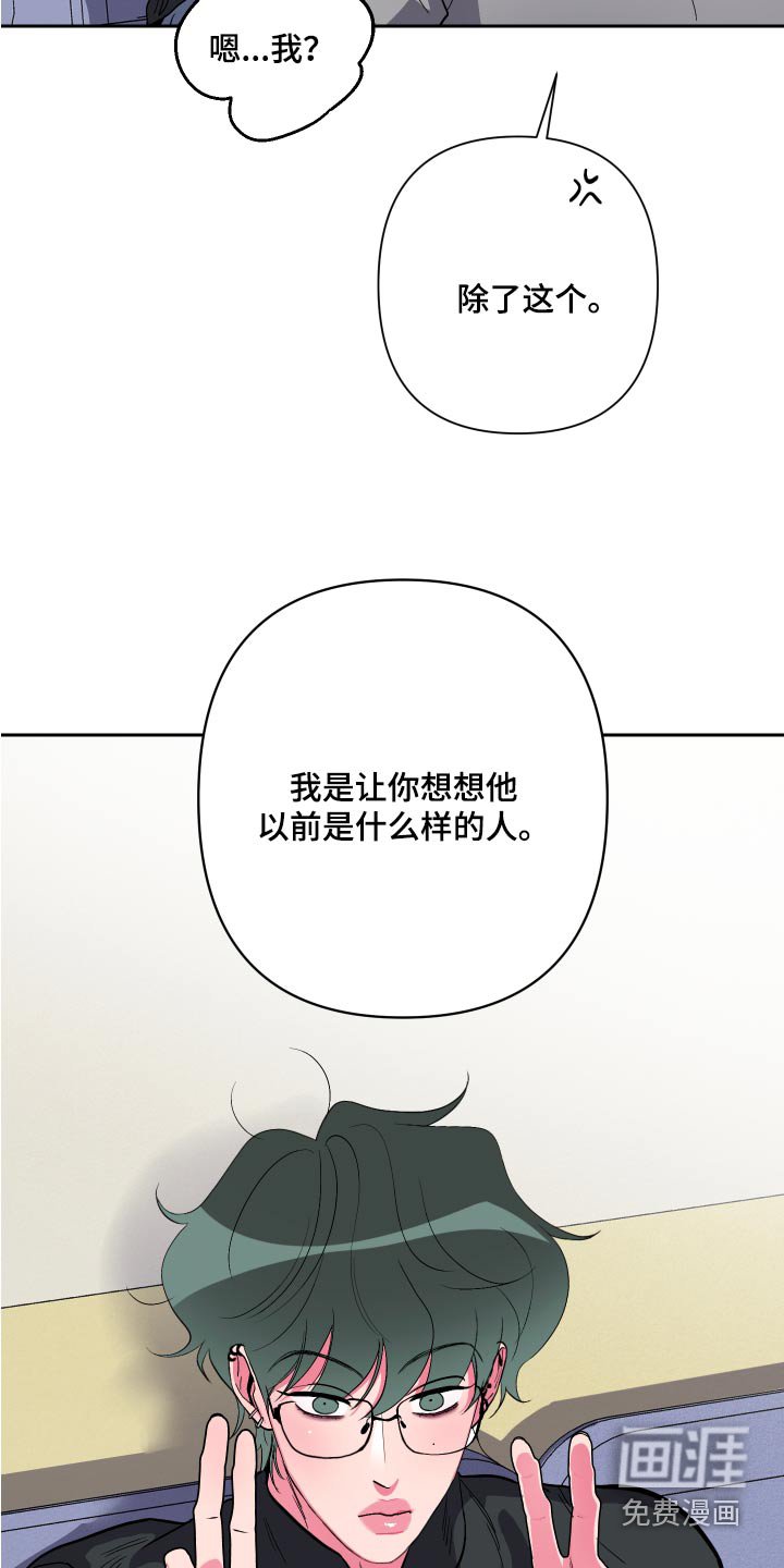 第36章：新人
