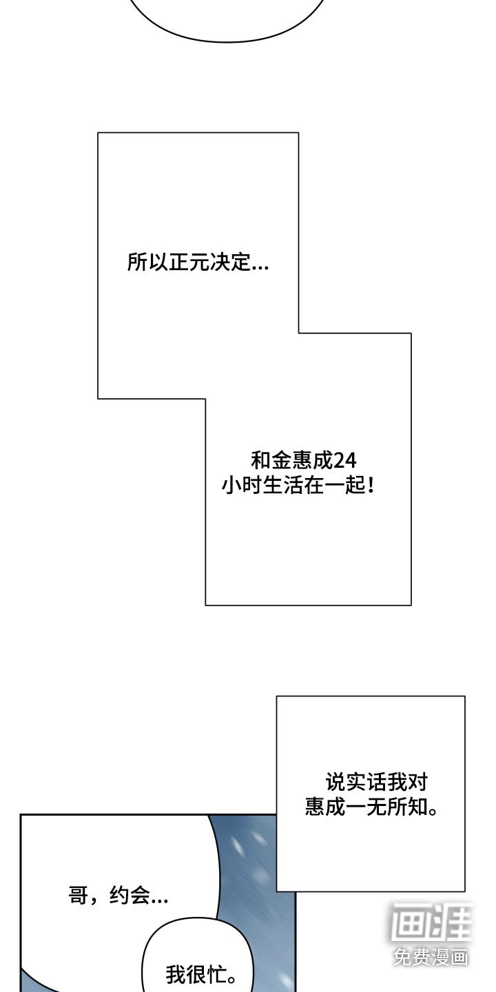 第36章：新人