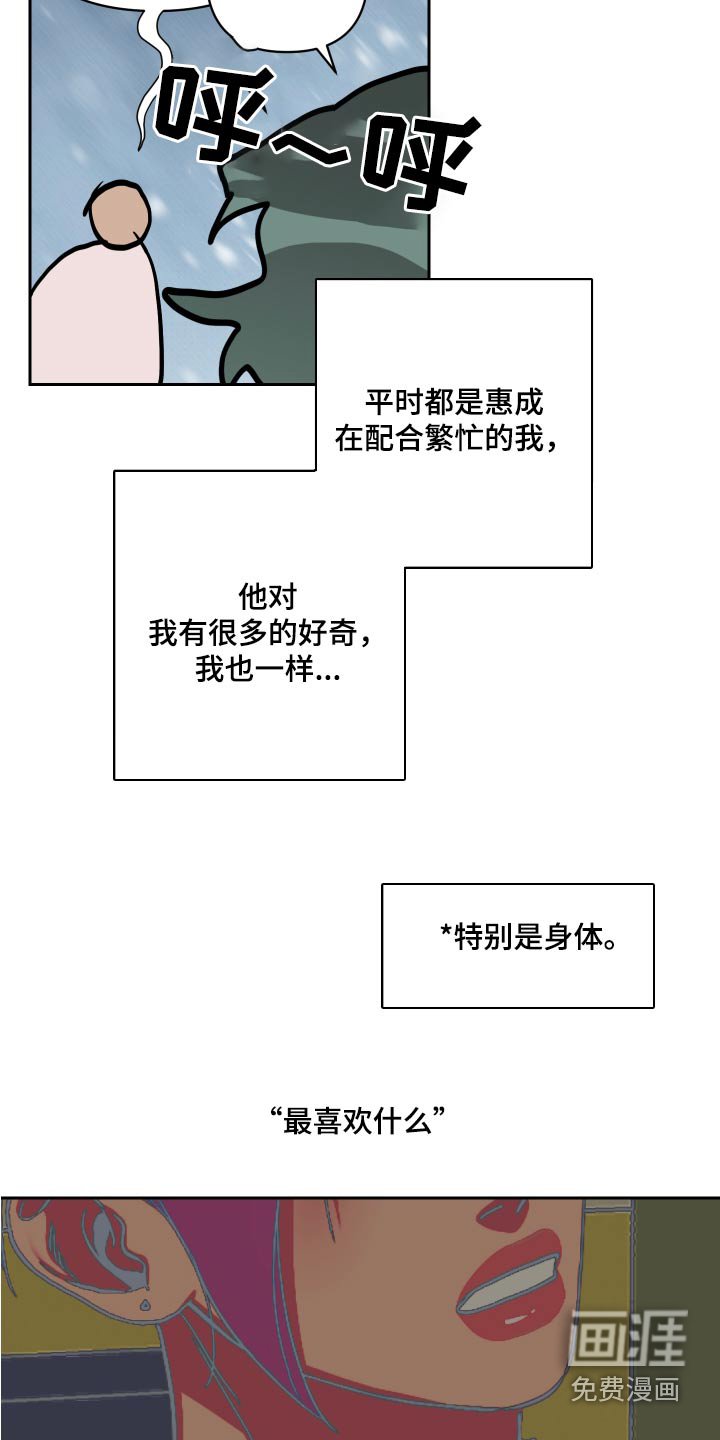 第36章：新人