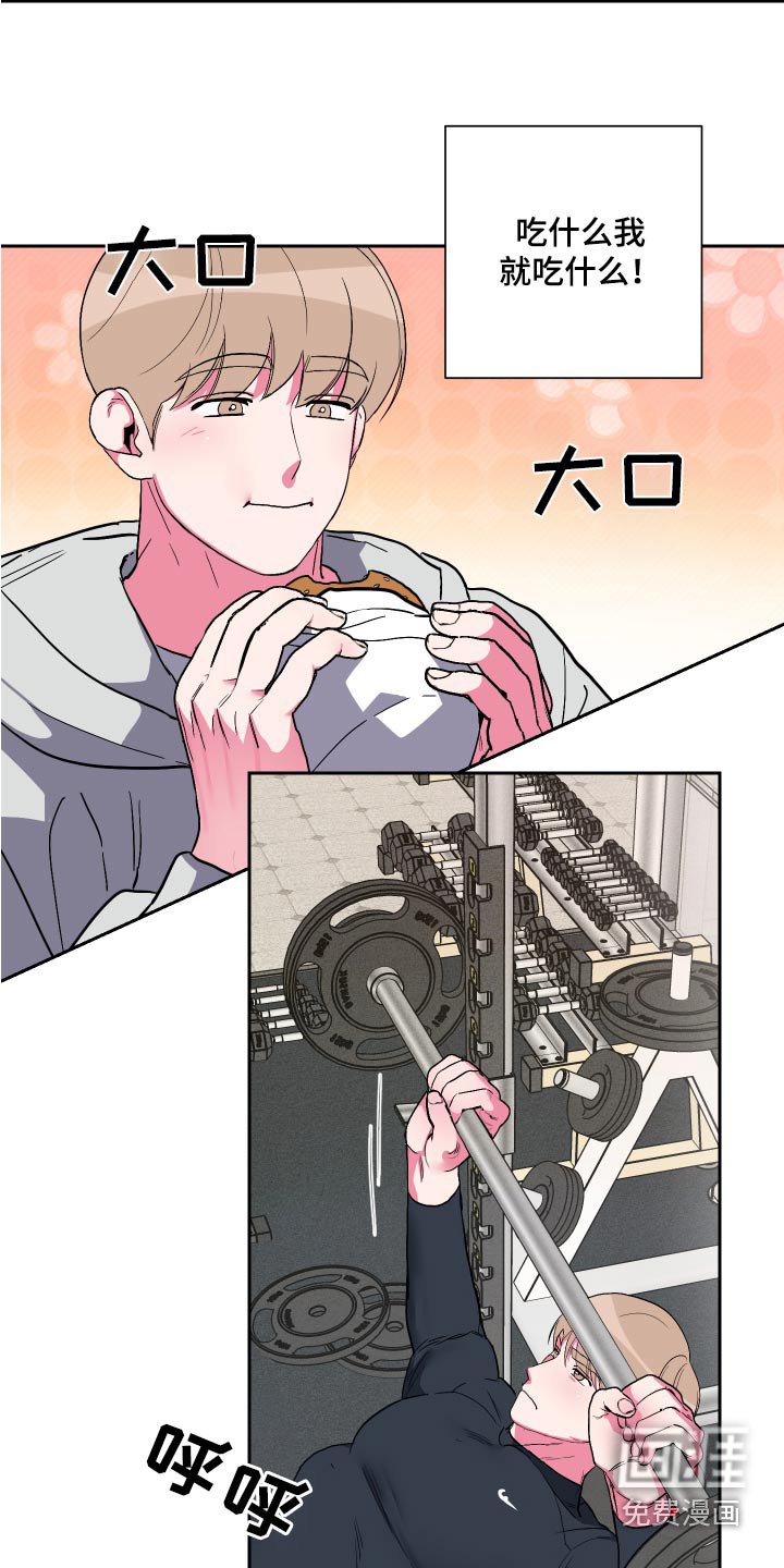第36章：新人