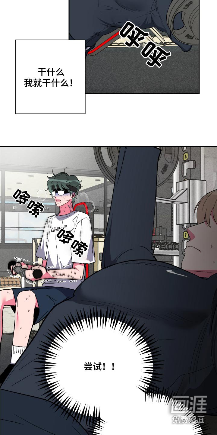 第36章：新人