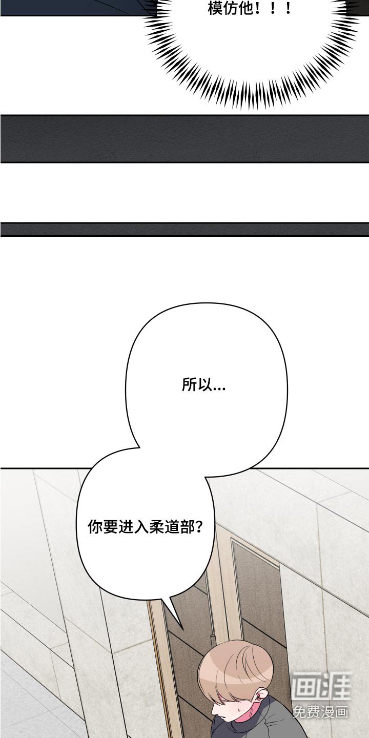 第36章：新人