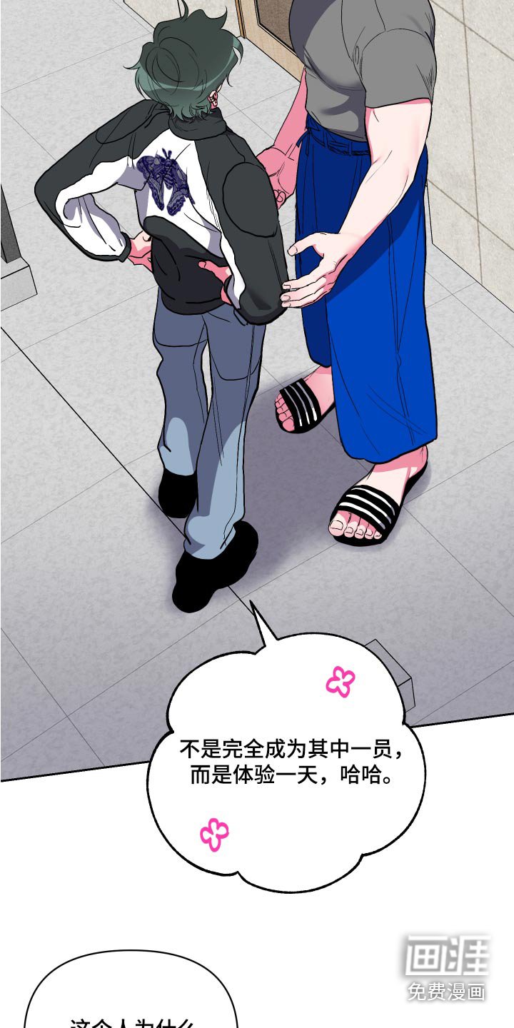 第36章：新人