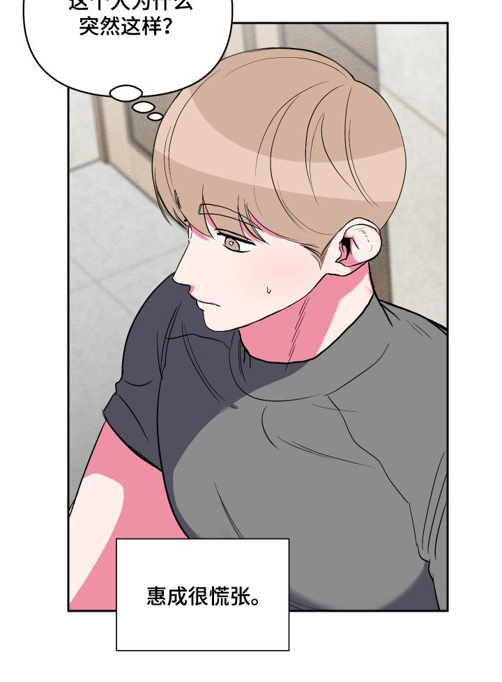 第36章：新人