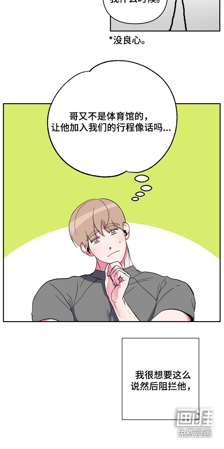 第36章：新人